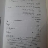 کتاب ریاضی عمومی 1 (جلد اول) مسعود آقاسی|کتاب و مجله آموزشی|تهران, امام حسین(ع)|دیوار