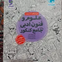 کتاب تست ،کتاب درسی