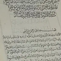 کتاب قدیمی نوشته آقای گلپایگانی کمیاب|کتاب و مجله ادبی|ایذه, |دیوار