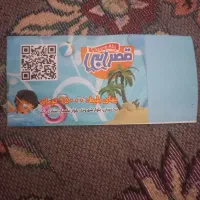 بلیط استخر قصر آبی|بلیت ورزشی|قم, چهل درخت‎|دیوار