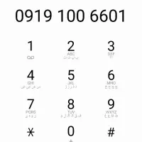 خط رند هزاری اعتباری