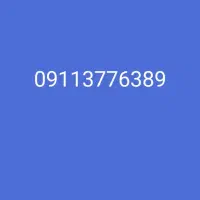 09113776389