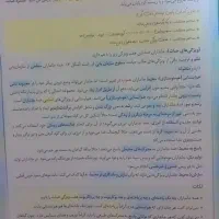 کتاب تست نو نو دست نخورده|کتاب و مجله آموزشی|میناب, |دیوار