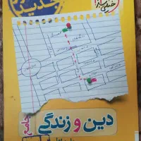 فروش بسته آموزش زبان،کتب کنکوری و یکسری وسایل|کتاب و مجله آموزشی|اصفهان, رکن الدوله شرقی|دیوار