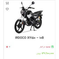 ...|موتورسیکلت|سقز, |دیوار