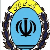 واگذاری وام بانک ملی