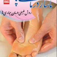 گرفتگی، ریلکسی، روغن زیتون بکر