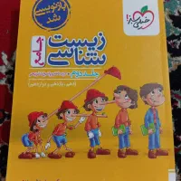 کمک درسی زیست رشته تجربی