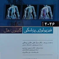 کتاب پزشکی