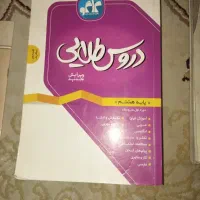 تعدادی گام به گام پایه هشتم