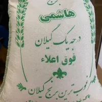 برنج ایرانی هاشمی فوق اعلا کشت دوم