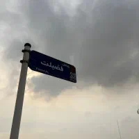 225متر-زمین-بر-خیابان-اصلی-3بر-خاص