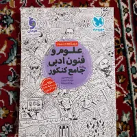 کتاب تست مهر ماه ،فارسی عمومی  پیام نور|لوازم التحریر|زنجان, |دیوار