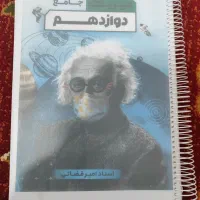 جزوه قضاتی چاپ 1404 ویژه کنکور 1405