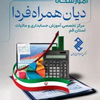 هی بچه‌ها آماده‌ایدکه دنیای حسابداری رو متحول کنید