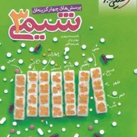 کتاب تست تجربی|کتاب و مجله آموزشی|لاهیجان, طالقانی|دیوار