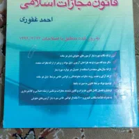 کتاب حقوقی