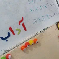 تدریس خصوصی پایه اول و دوم|خدمات آموزشی|زابل, |دیوار