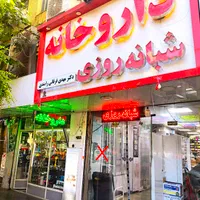 15 متر تجاری نزدیک میدان شهرری|فروش مغازه و غرفه|ری, سرتخت|دیوار
