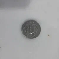 سکه|کلکسیون سکه، تمبر، اسکناس|نیشابور, بنیاد شهید|دیوار