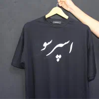 تیشرت کافه مخصوص باریستاها و بارتندر|لباس|بندرعباس, |دیوار