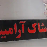 تابلو ال ای دی|فروشگاه و مغازه|شاهینشهر, گزبرخوار|دیوار