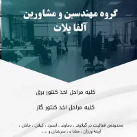 اخذ کنتور برق و گاز  در دماوند