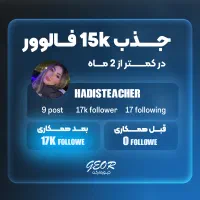 ادمین اینستاگرام - تولید محتوا با کیفیت بالا|خدمات رایانه‌ای و موبایل|تهران, یوسف‌آباد|دیوار