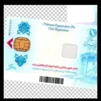 گم شده کارت ملی کارت موتور