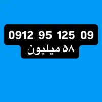 سیم کارت کد ۹