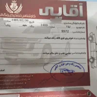 تیبا۱ مدل ۱۴۰۰