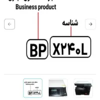 دستگاه کپی شارپ مدل Bp-X240L|پرینتر، اسکنر، کپی، فکس|بناب, |دیوار