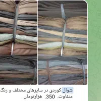 شلوار کوردی آماده