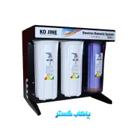 دستگاه تصفیه آب