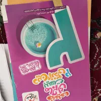 کتاب و مجله درسی|کتاب و مجله آموزشی|تربتحیدریه, کاشانی|دیوار