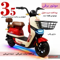 موتور  پاکشتی برقی کواکس بدون نیاز به بنزین