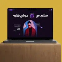 طراحی سایت وردپرسی/سئو/قیمت مناسب