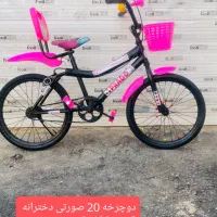 دوچرخه 12و16و20و24و26 دنده ای وساده کوثر|دوچرخه، اسکیت، اسکوتر|نیشابور, خط کاشمر|دیوار