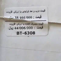 پنکه ۳ کاره بلیتان کنترل دار مدل ۶۳۰۸|پنکه و تصفیه‌کنندهٔ هوا|تهران, جردن|دیوار