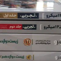 کتاب کنکور و تست تجربی|کتاب و مجله آموزشی|تهران, خانی آباد نو شمالی|دیوار
