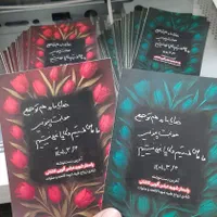 چاپ اطلاعیه و اعلامیه مذهبی با تخفیف|خدمات رایانه‌ای و موبایل|کاشان, میدان کهنه|دیوار