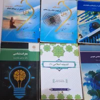 کتاب ترم اول روانشناسی