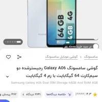 گوشی A06 64|موبایل|تبریز, |دیوار