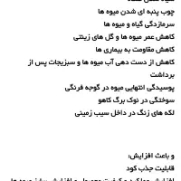 کود|حراج|اصفهان, خانه اصفهان|دیوار