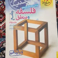 کتابهای کمک درسی انسانی|کتاب و مجله آموزشی|تربت جام, جامی|دیوار