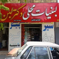 نیازمند همکار برای کار فروشندگی لبنیات سنتی|استخدام بازاریابی و فروش|یاسوج, |دیوار