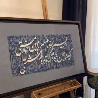 تابلوهای متن برجسته|تابلو، نقاشی، عکس|اسلامشهر, شهرک لاله|دیوار