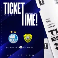 بلیط استقلال و الوصل شهر قدس