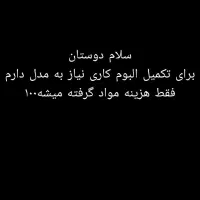 مژه کاری