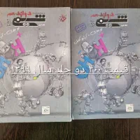 کتاب تست کنکور تجربی